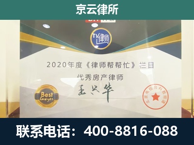 涉-养殖场征收律师