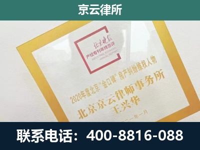 涉-畜禽养殖场拆迁维权律师