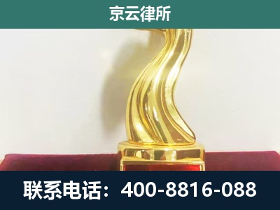涉-养殖场关停拆迁律师