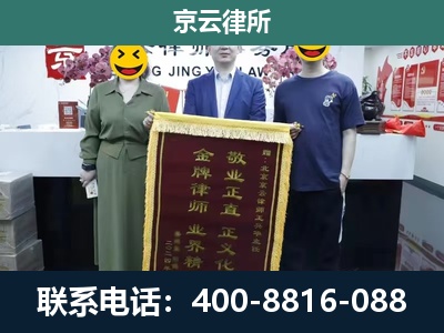 涉-养殖企业拆迁律师